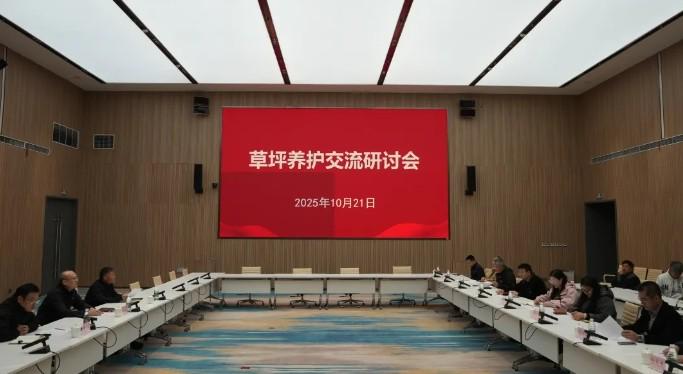 坪养护的核, 发展有限公, 然锚固草坪